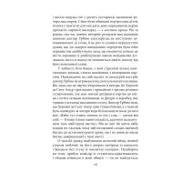 Книга Кохання під час холери - Ґабріель Ґарсія Маркес Фоліо (9789660395138) зображення 12