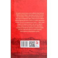 Книга Кохання під час холери - Ґабріель Ґарсія Маркес Фоліо (9789660395138) зображення 2
