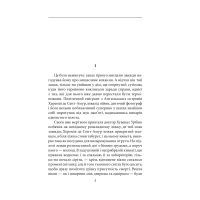 Книга Кохання під час холери - Ґабріель Ґарсія Маркес Фоліо (9789660395138) зображення 7