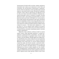 Книга Кохання під час холери - Ґабріель Ґарсія Маркес Фоліо (9789660395138) зображення 8