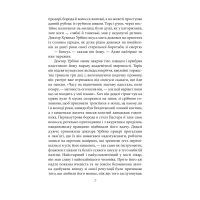 Книга Кохання під час холери - Ґабріель Ґарсія Маркес Фоліо (9789660395138) зображення 9
