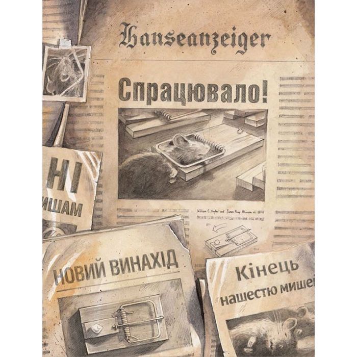 Книга Ліндберґ. Історія неймовірних пригод Мишеняти-летуна - Торбен Кульман Видавництво Старого Лева (9786176792215) изображение 7