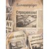 Книга Ліндберґ. Історія неймовірних пригод Мишеняти-летуна - Торбен Кульман Видавництво Старого Лева (9786176792215) изображение 7