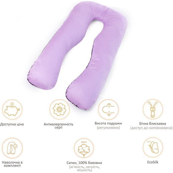 Подушка MirSon для вагітних і відпочинку Delicate Satin №8030 U-подібна Lupine (2200006178682) зображення 12
