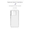 Чохол до мобільного телефона Armorstandart Air Series Xiaomi Redmi Note 13 Pro 5G Camera cover Transparent (ARM71835) зображення 2