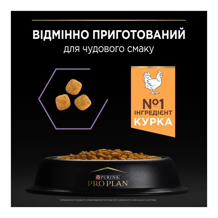 Сухой корм для кошек Purina Pro Plan Original Kitten до 12 месяцев с курицей 1.5 кг (7613036505178) изображение 7