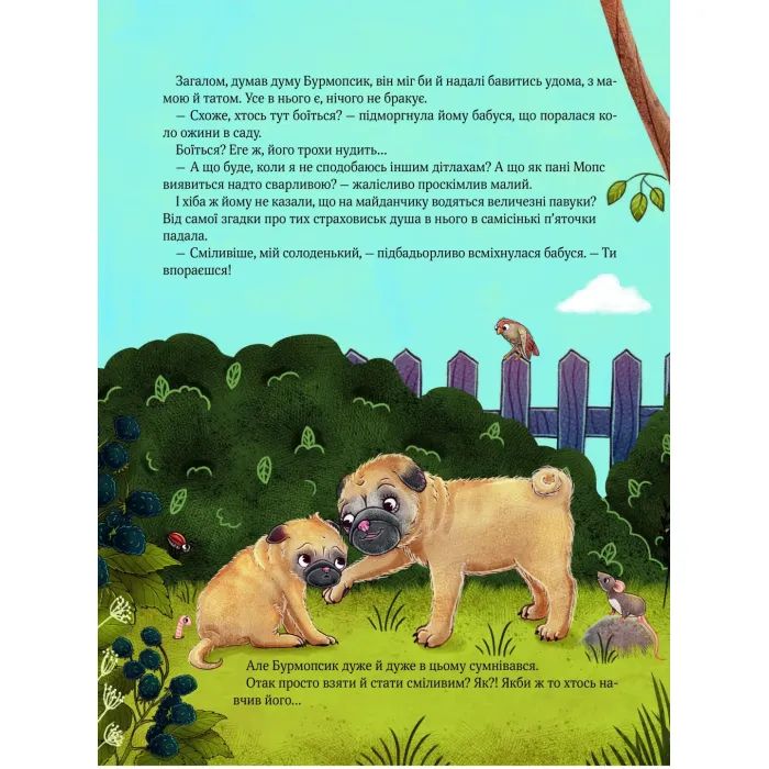 Книга Усміхнися, Бурмопсику! - Люсі Астнер Vivat (9786171704824) зображення 7