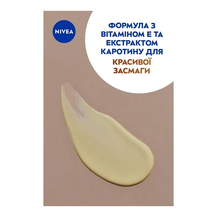 Средство для загара Nivea Sun Солнцезащитный лосьон Интенсивный загар SPF 6 200 мл (4005808445981) изображение 5