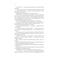 Книга Агент СД. Ципа зникає вдруге - Всеволод Нестайко Vivat (9789669827647) изображение 10
