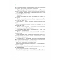 Книга Агент СД. Ципа зникає вдруге - Всеволод Нестайко Vivat (9789669827647) изображение 12