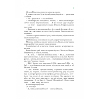 Книга Агент СД. Ципа зникає вдруге - Всеволод Нестайко Vivat (9789669827647) изображение 7