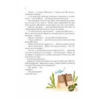 Книга Агент СД. Ципа зникає вдруге - Всеволод Нестайко Vivat (9789669827647) изображение 8