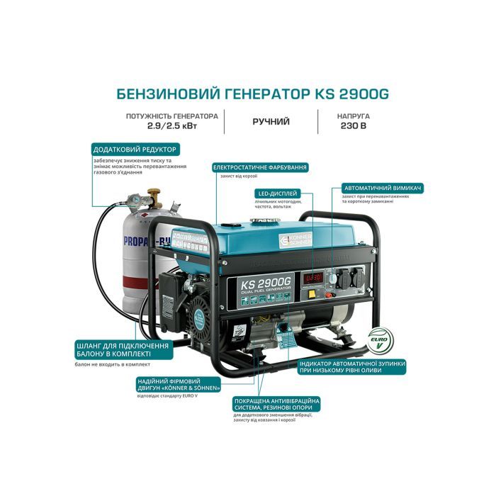 Генератор Konner&Sohnen газ-бензин KS 2900G, 230V, 2.9kW, ручний запуск (KS2900G) зображення 8