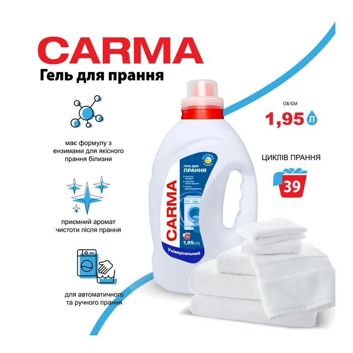 Гель для стирки Carma Универсальный 1.95 л (4823098414728) изображение 2