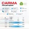 Гель для стирки Carma Универсальный 1.95 л (4823098414728) изображение 3
