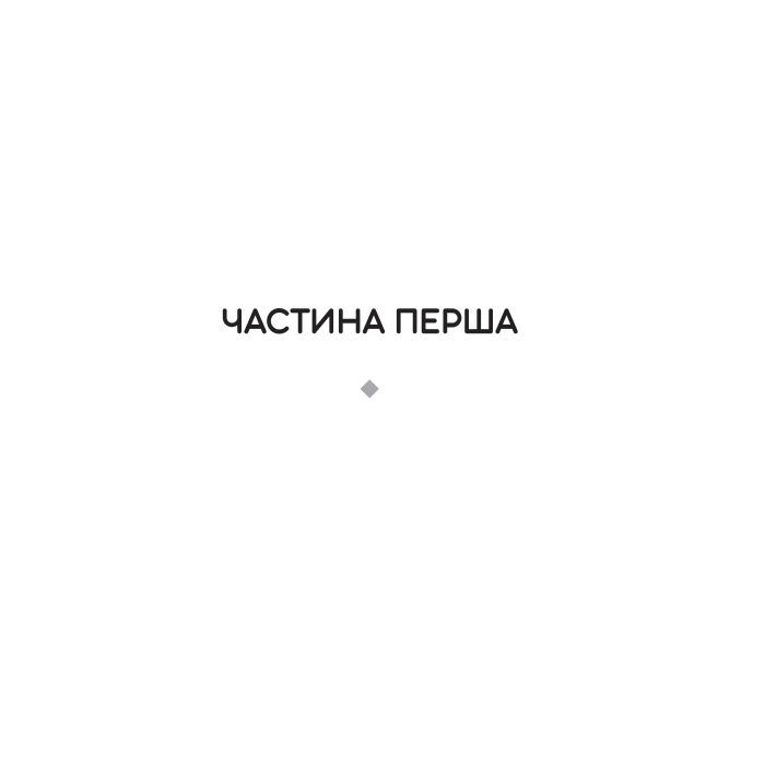 Книга Карма. Посібник йогина зі створення власної долі - Садхґуру Vivat (9786171702219) изображение 10