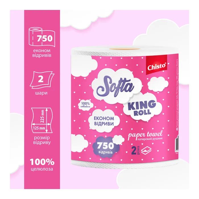 Бумажные полотенца Chisto Softa King Roll 2 слоя 750 отрывов 1 рулон (4823098415435) изображение 2