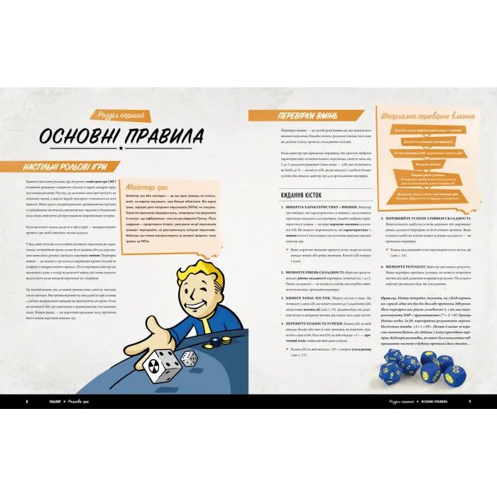 Настольная игра 18+ Geekach Games Fallout. Настольная ролевая игра - Быстрый старт (укр.) (GKRP0014) изображение 4