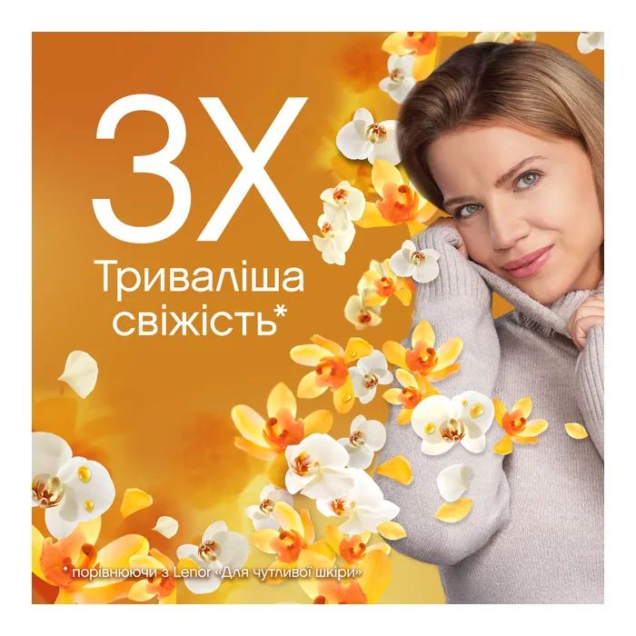 Кондиционер для белья Lenor Ванильная орхидея и золотой янтарь 925 мл (8006540901779) изображение 4