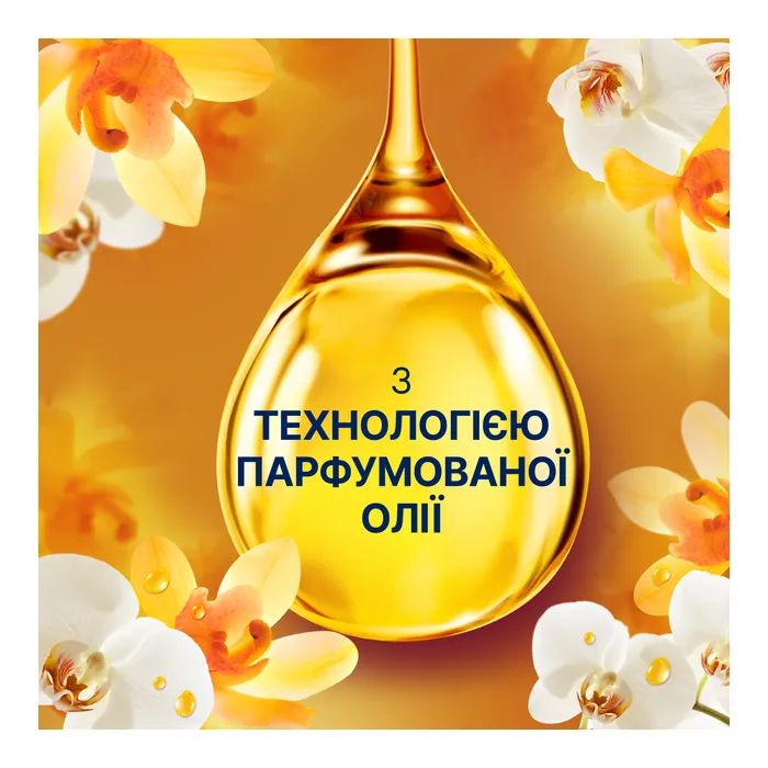 Кондиционер для белья Lenor Ванильная орхидея и золотой янтарь 925 мл (8006540901779) изображение 5