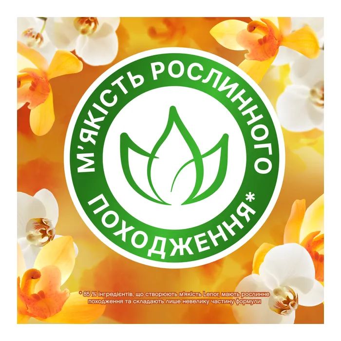 Кондиционер для белья Lenor Ванильная орхидея и золотой янтарь 925 мл (8006540901779) изображение 6