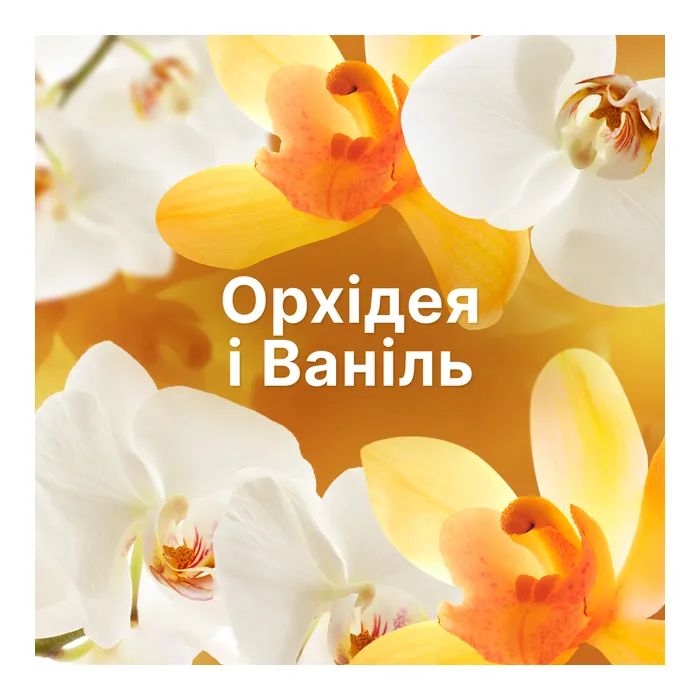 Кондиционер для белья Lenor Ванильная орхидея и золотой янтарь 925 мл (8006540901779) изображение 7