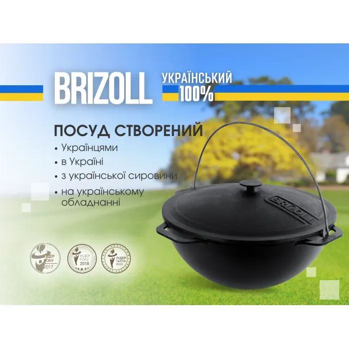 Котел туристический Brizoll чавунний азіатський з кришкою 8 л (KA08-1) изображение 5