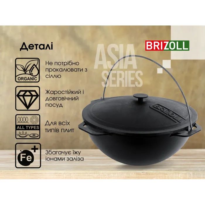 Котел туристический Brizoll чавунний азіатський з кришкою 8 л (KA08-1) изображение 6