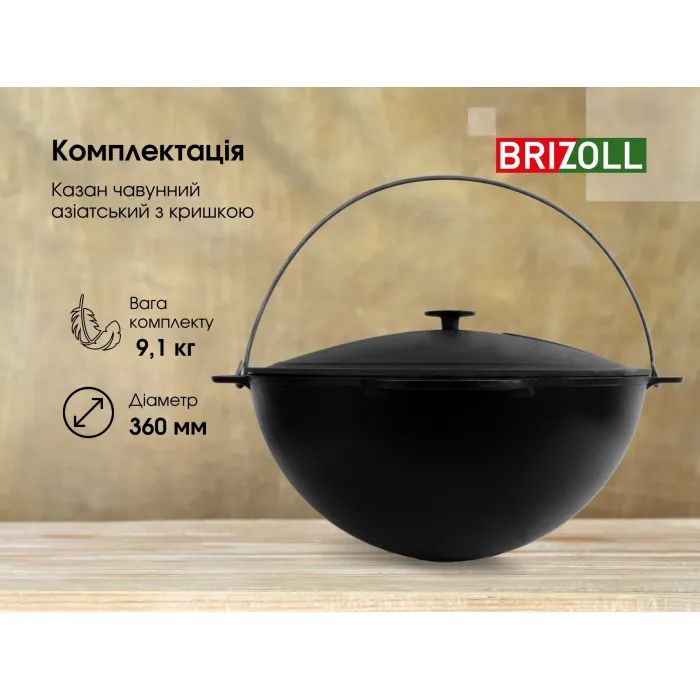 Котел туристический Brizoll чавунний азіатський з кришкою 8 л (KA08-1) изображение 7