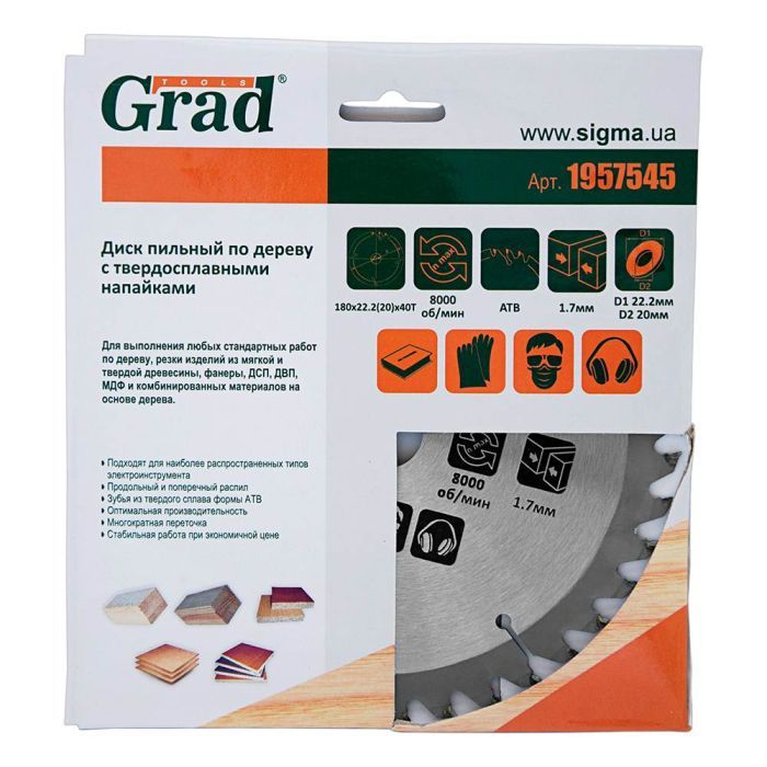 Диск пильний Grad по дереву з твердосплавними напайками Ø180×22.2(20)×40Т, 8000об/хв GRAD (1957545) (1957545) зображення 4