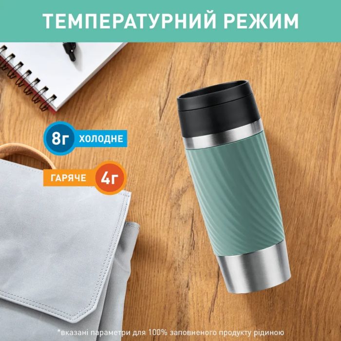 Термокружка Tefal Travel Mug Classic Twist, 360мл, нержавіюча сталь, блакитний (N2024510) изображение 5