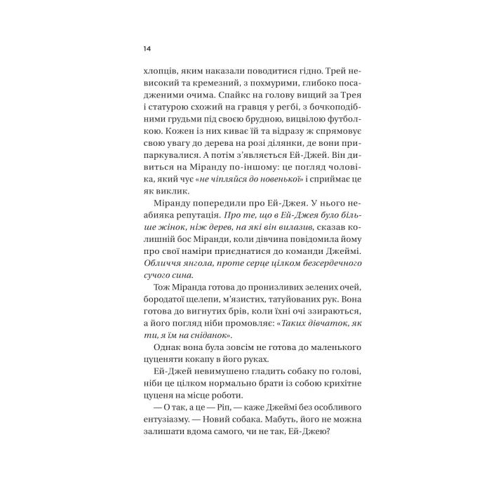 Книга Неявка - Бет О'Лірі Vivat (9786171707269) изображение 10