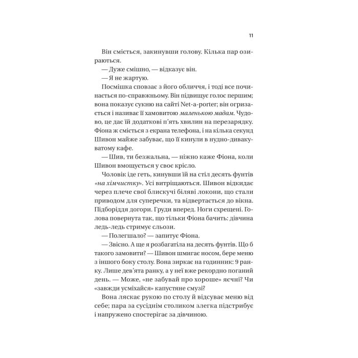 Книга Неявка - Бет О'Лірі Vivat (9786171707269) изображение 7