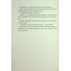 Книга Танець злодіїв - Мері І. Пірсон Видавництво РМ (9786178426705) зображення 11