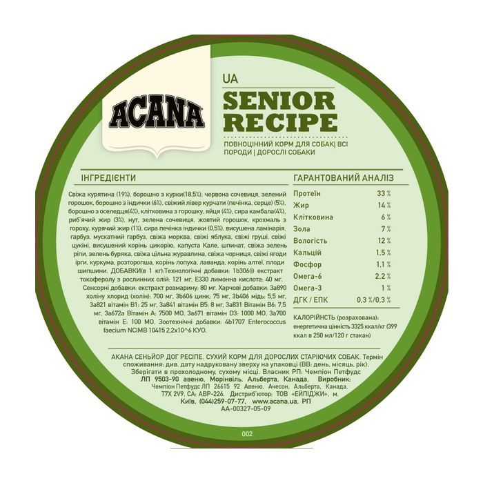 Сухий корм для собак ACANA Senior 11.4 кг (0064992510114) зображення 4