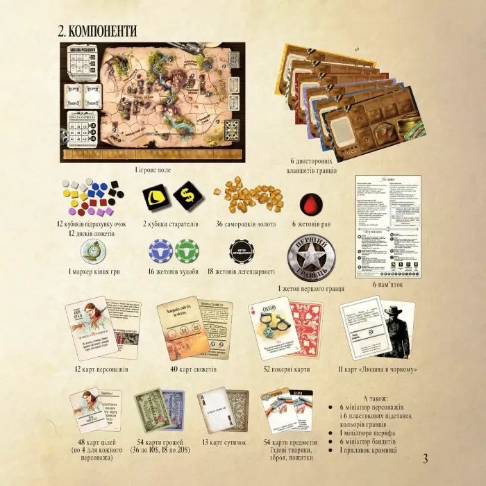 Настольная игра WoodCat Легенды Дикого Запада (Western Legends) (укр.) (W0016) изображение 9