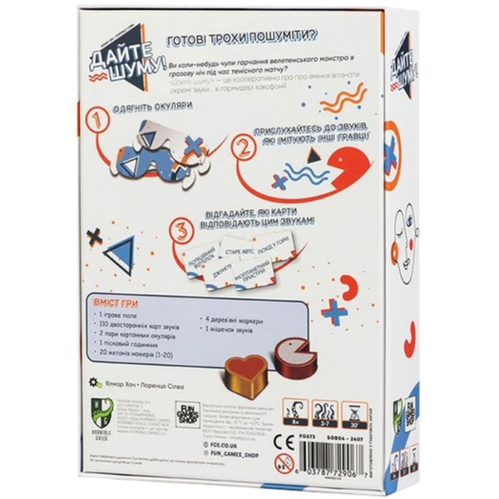 Настольная игра Fun Games Shop Дайте шума! (Sound Box) (укр.) (FGS73) изображение 2