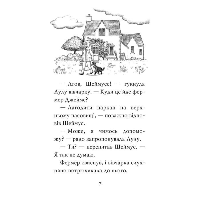 Книга Лама - подружка нареченої - Белла Свіфт Видавництво РМ (9786178280376) изображение 4