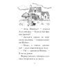 Книга Лама - подружка нареченої - Белла Свіфт Видавництво РМ (9786178280376) изображение 4
