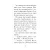 Книга Лама - подружка нареченої - Белла Свіфт Видавництво РМ (9786178280376) изображение 5
