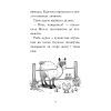 Книга Лама - подружка нареченої - Белла Свіфт Видавництво РМ (9786178280376) изображение 6