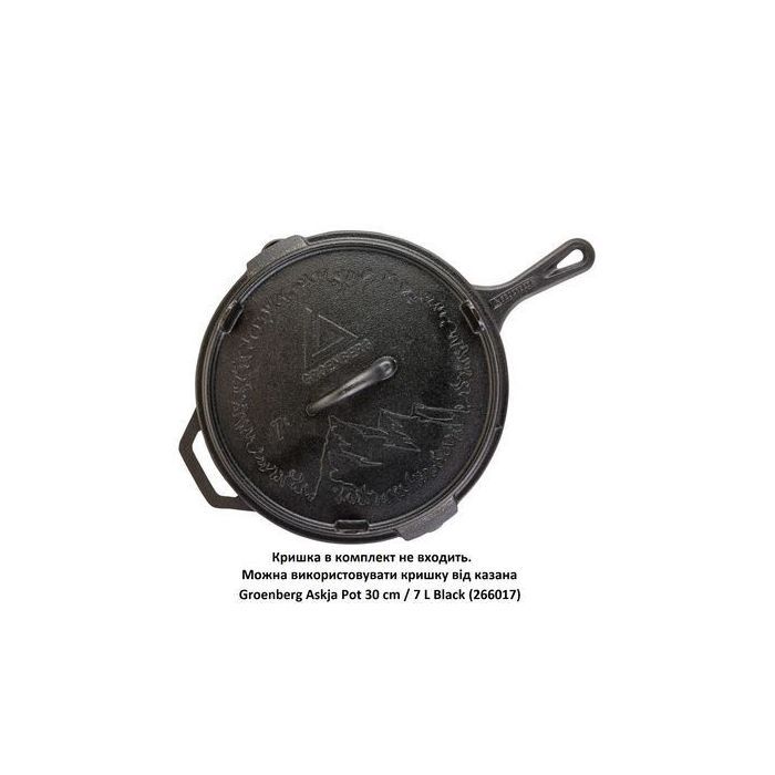 Сковорода туристическая Groenberg Hekla Pan 30 cm / 3 L Black (266023) (DAS303248) изображение 6