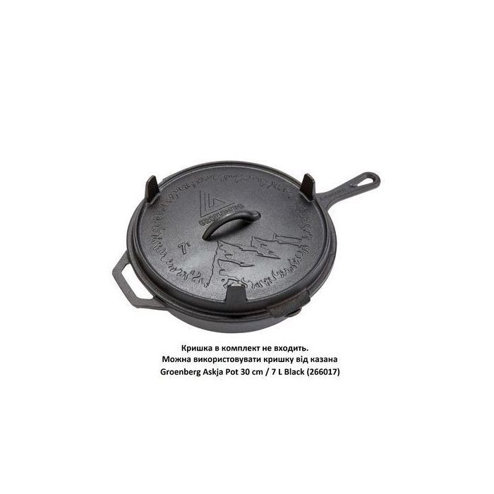 Сковорода туристическая Groenberg Hekla Pan 30 cm / 3 L Black (266023) (DAS303248) изображение 7