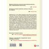 Книга Безлад. Тяжкі часи у XXI столітті - Гелен Томпсон Vivat (9786171707061) зображення 2