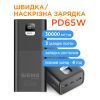 Батарея універсальна Sigma X-power SI30A6QLX 30000mAh, PD/65W, LED, cable 100w, black (4827798835111) зображення 7