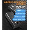 Батарея універсальна Sigma X-power SI30A6QLX 30000mAh, PD/65W, LED, cable 100w, black (4827798835111) зображення 8
