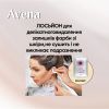 Фарба для волосся Acme Color Avena Gloss Color Стійка 734 - Тиціан (4823115502766) зображення 10