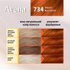 Фарба для волосся Acme Color Avena Gloss Color Стійка 734 - Тиціан (4823115502766) зображення 5