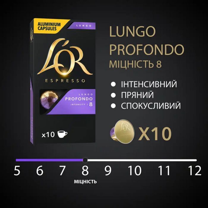 Кофе L'OR Lungo Profondo 100% Арабика в капсулах 10 шт (8711000360569) изображение 4