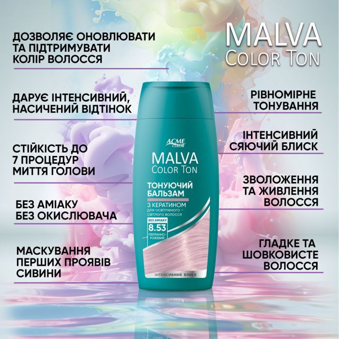 Відтінковий бальзам Acme Color Malva Color Ton 1.0 - Чорна кава 180 мл (4823115503411) зображення 6